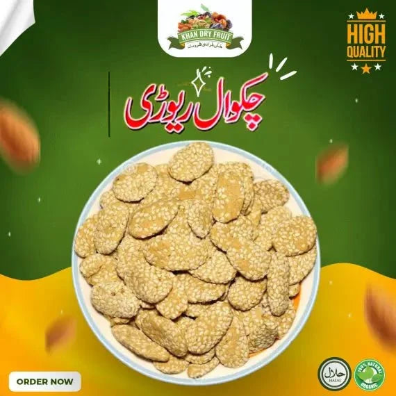 Buy Special Rewari 1kg Pack - Fresh Taste & Quality Guaranteed