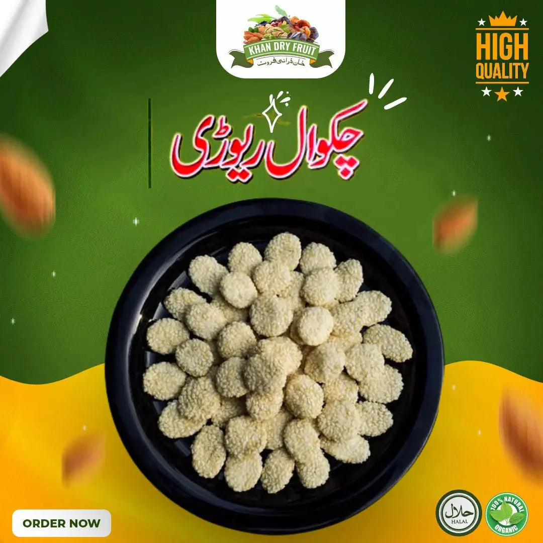 Chakwal Rewari Best Quality [ 1KG Packing ] Chakwal original Ajwa,Rewari,