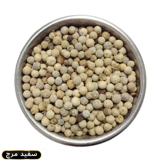 White Pepper | Safaid Mirch Sabit |100gm Packs