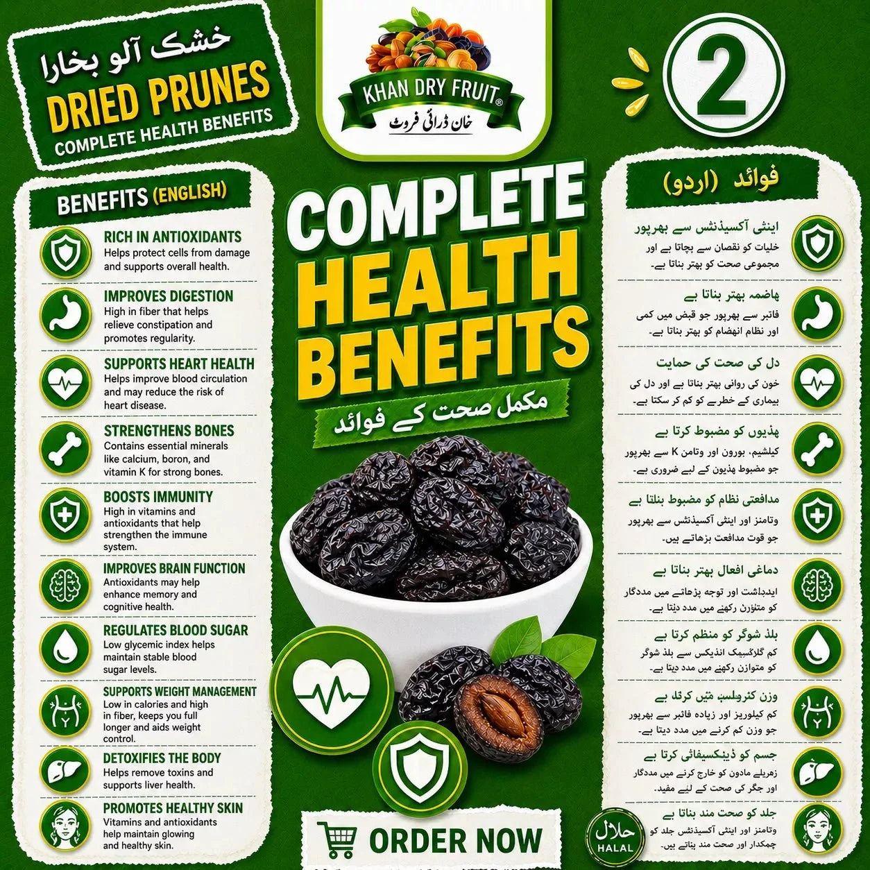 Prunes Price in Pakistan | Buy Premium Dried Plums 250g Online